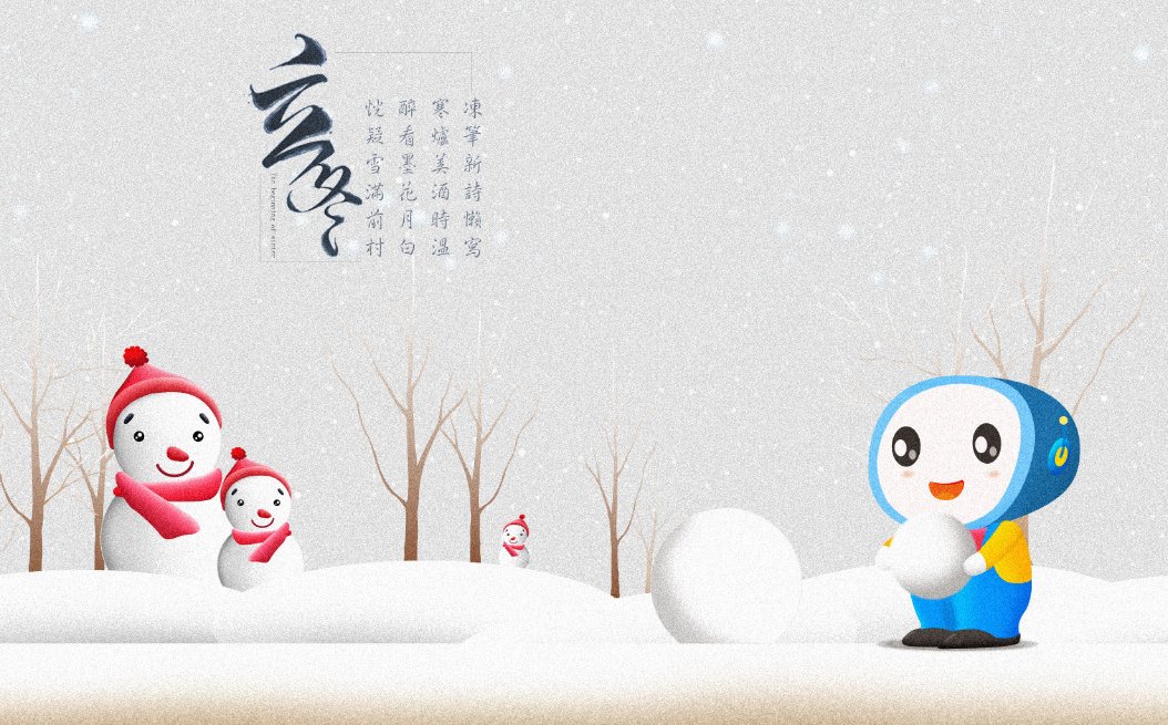 立冬寓意和象征