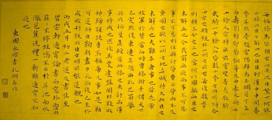 先帝不以臣卑鄙，猥自枉屈什么意思？