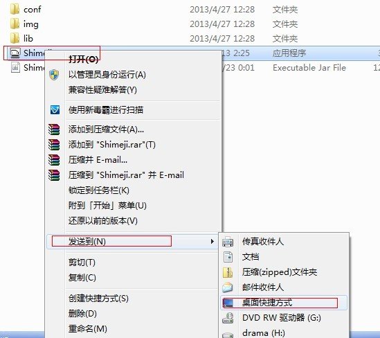 小哥智能桌宠为什么在桌面没有快捷方式?