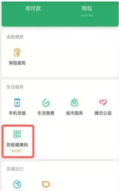 怎么查别人疫苗接种情况