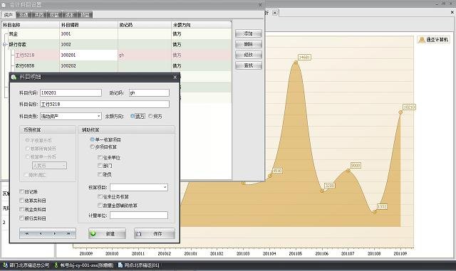 通亚物流软件的作用