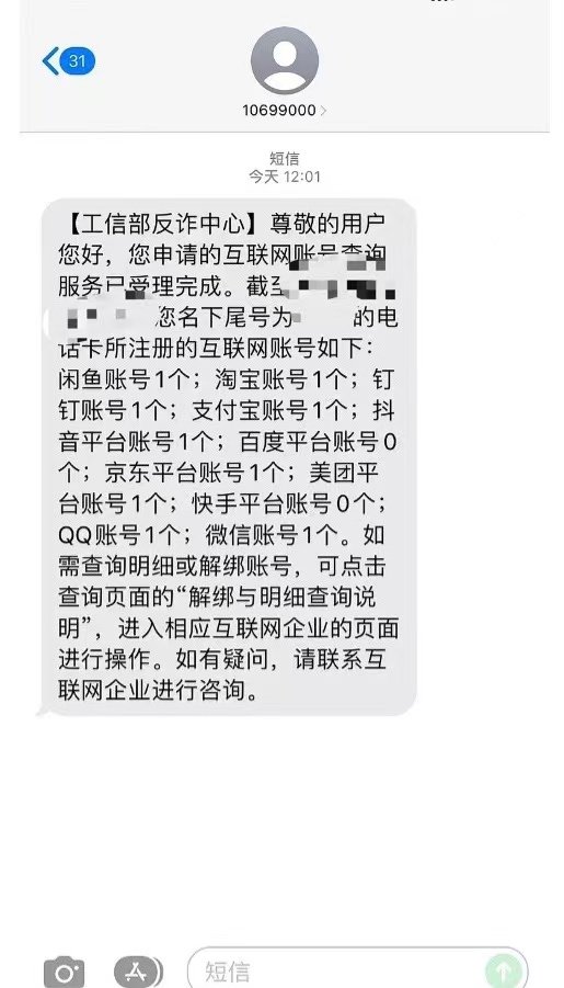 如何查看名下淘宝账号