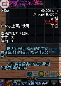 dnf黄金梦艾尔文指环怎么做？