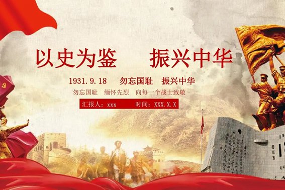 以史为鉴,鉴的是什么