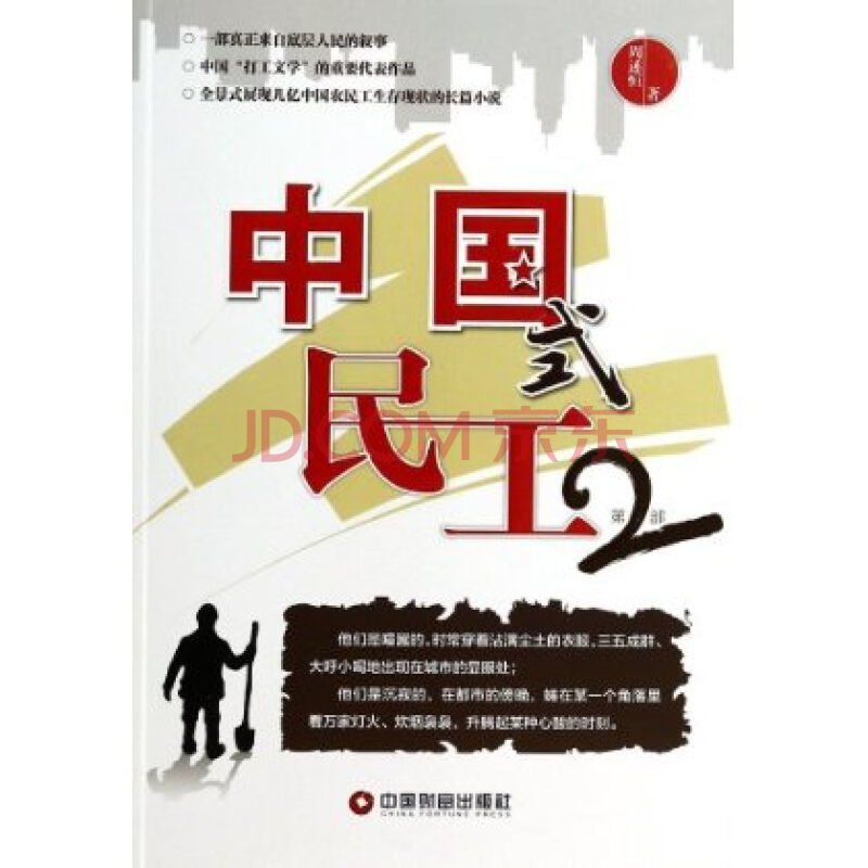 周述恒的人物介绍