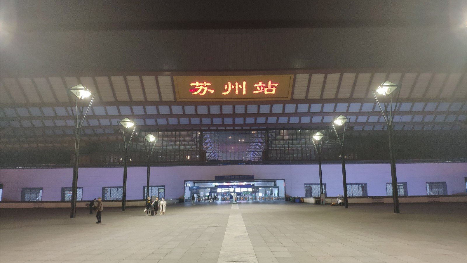 苏州有几个火车站