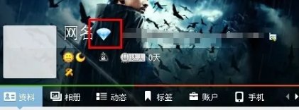 qq钻石怎么打出来的
