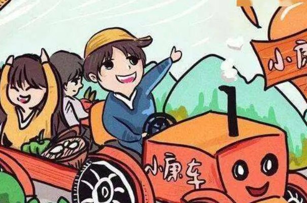 小康人家比喻什么动物