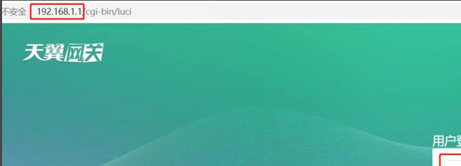 天翼网关怎么设置wifi？