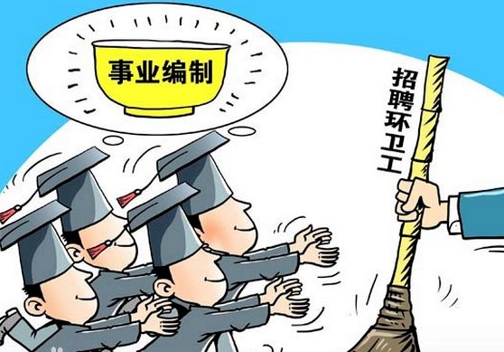 事业编一年考几次？都是什么时间？山东临沂的事业编又一般是什么时间报名？？