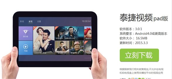 我的电视是康佳6680型号的 为什么安装不了泰捷软件