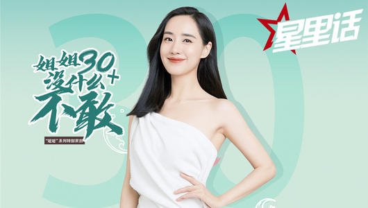 伊能静感谢自己被《我就是演员》淘汰，她在节目中的表现是否不如人意？