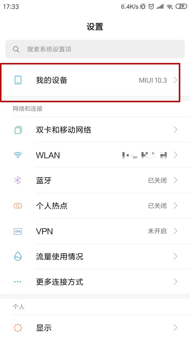 小米3怎么看是移动版还是联通版