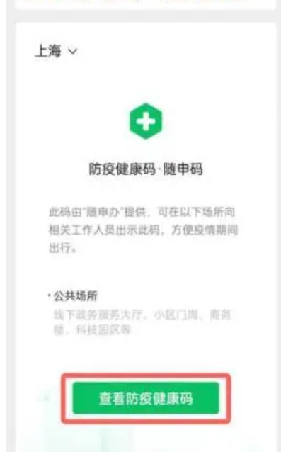 怎么查别人疫苗接种情况