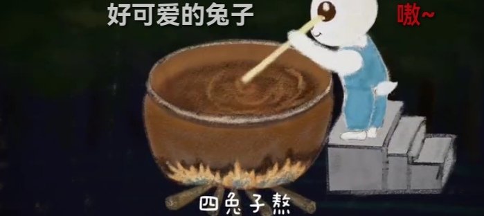 十只兔子谁是凶手