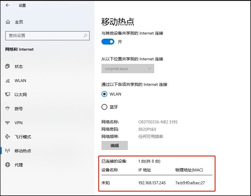win10系统笔记本怎么设置为wifi热点