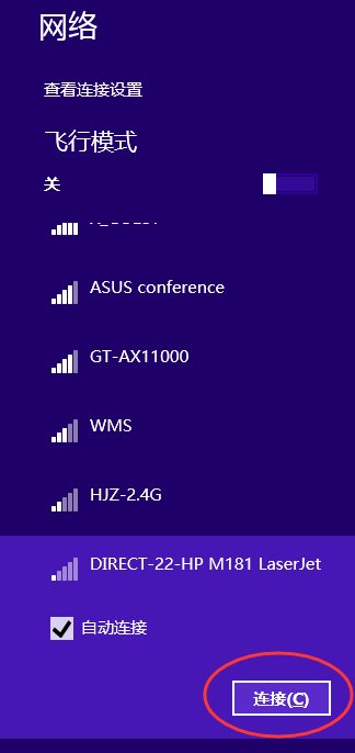 怎么用笔记本电脑连接无线网络呢？