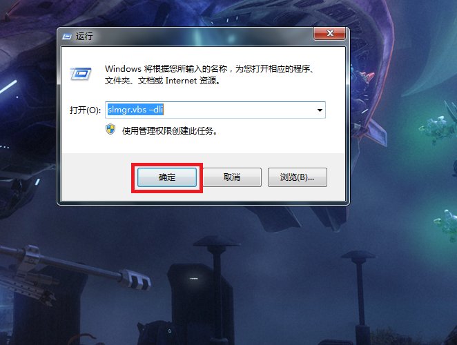 win7怎么查看系统版本是不是正版