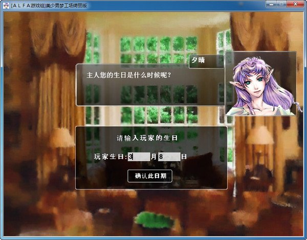 美少男梦工厂的主线攻略