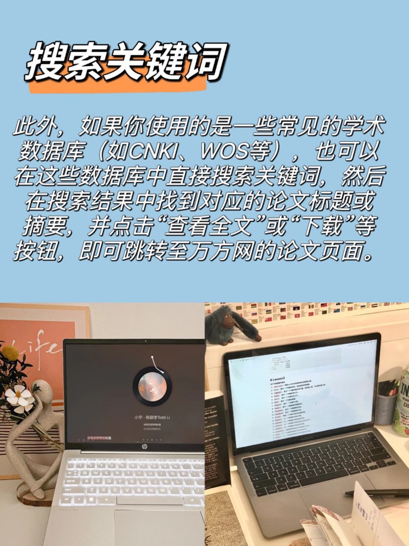 万方网的论文查询入口在哪里？