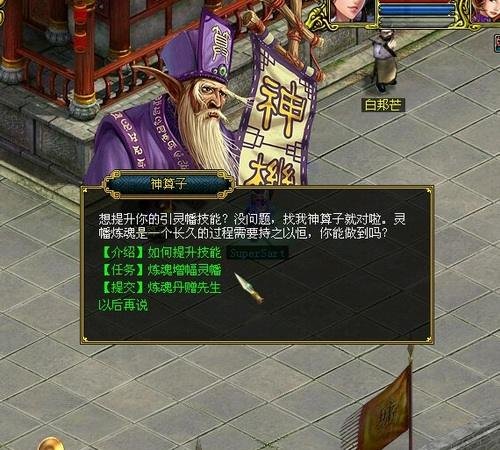 问道引灵幡任务怎么开启？