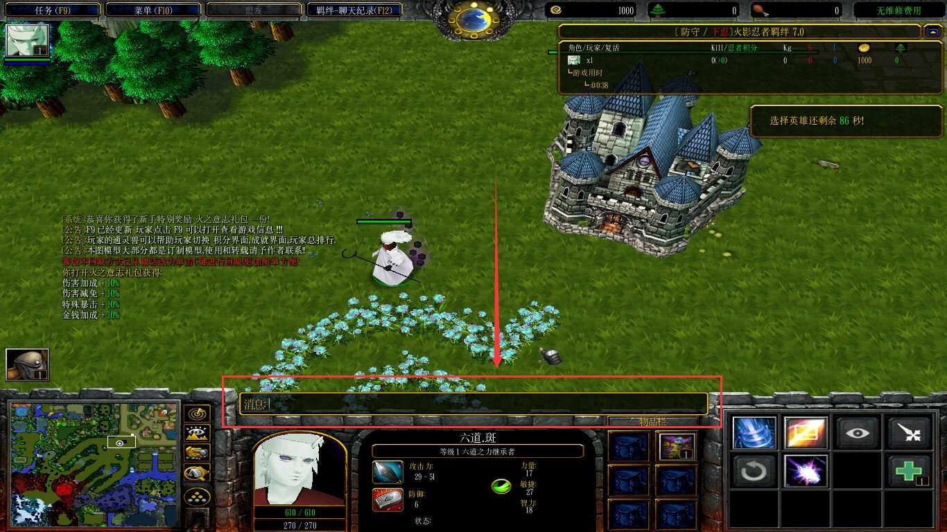 魔兽争霸3冰封王座火影羁绊怎么调无限金钱?