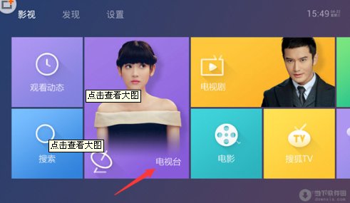 怎么在网上观看陕西电视台3套节目？