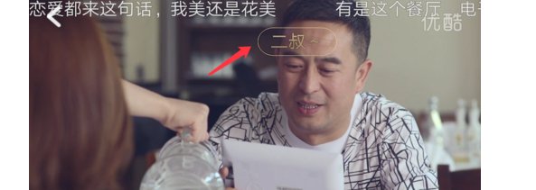 用手机优酷看视频，本来有弹幕的，关掉后就找不到弹幕开关了，咋整啊？如图