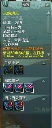 剑网三pve天罗唐门秘籍（要完整的）和奇穴选择