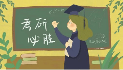 2017考研国家分数线一览表