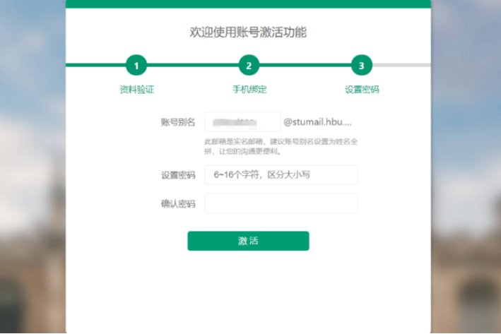 教育邮箱怎么申请？