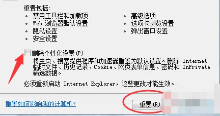 浏览器总是提示 internet explorer 已停止工作,怎么解决