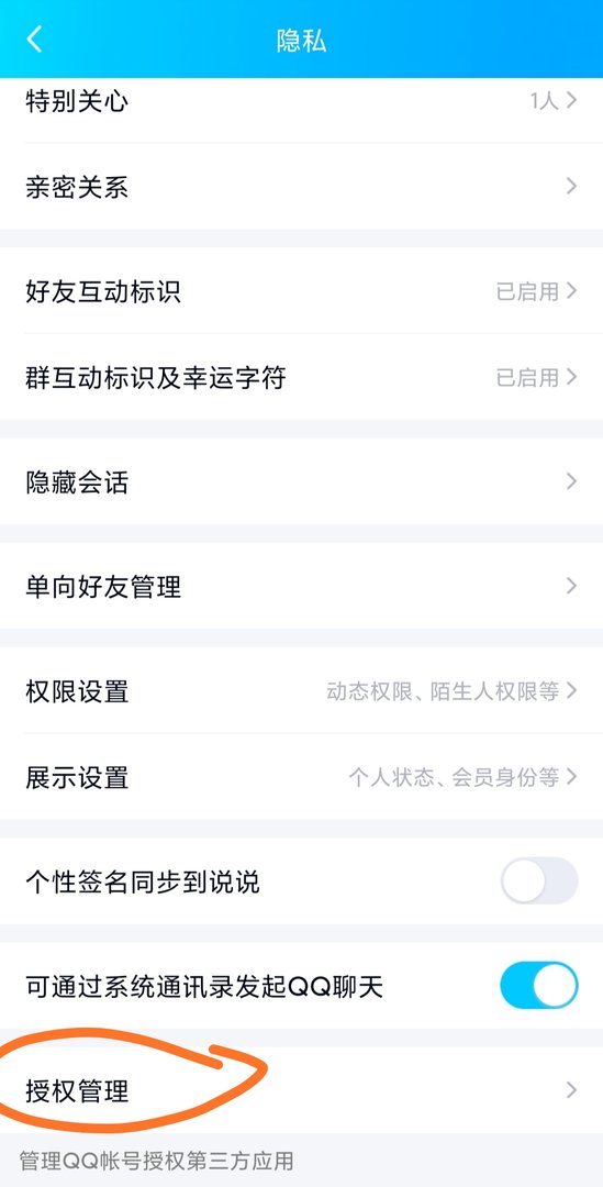我的QQ被迷之授权兔小巢了怎么办，改密码也没有用？