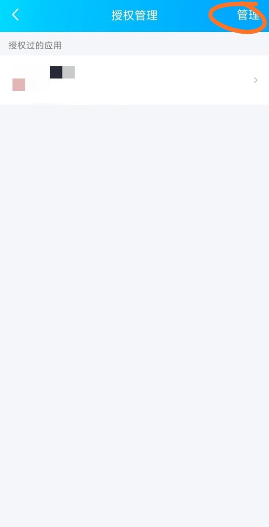 我的QQ被迷之授权兔小巢了怎么办，改密码也没有用？