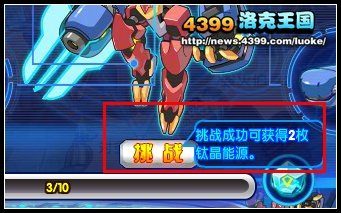 洛克王国毁灭伯爵怎么合体 毁灭伯爵在哪合体