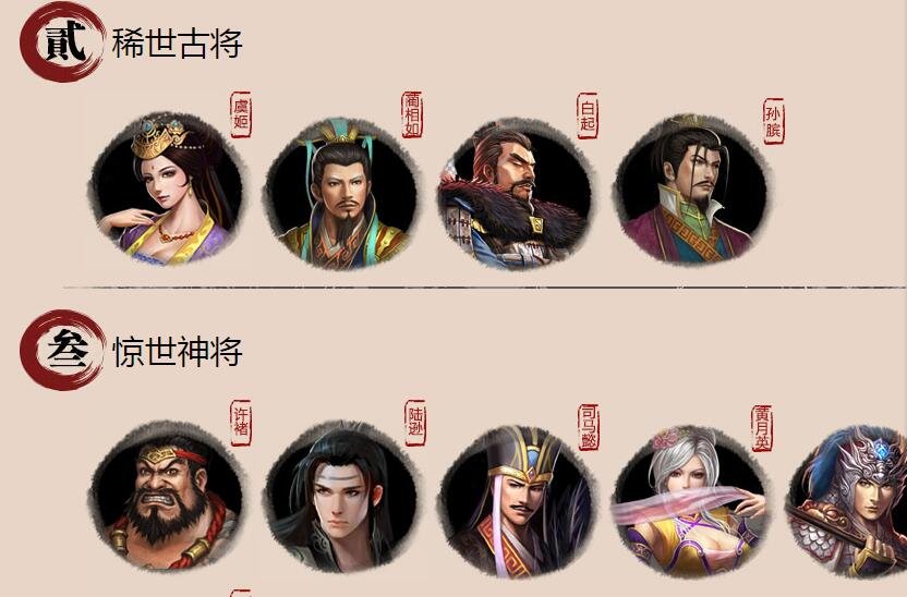 大将军武将选择攻略 大将军什么武将最好