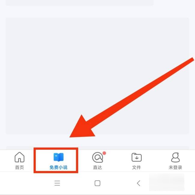 小说怎么下载到手机上啊。