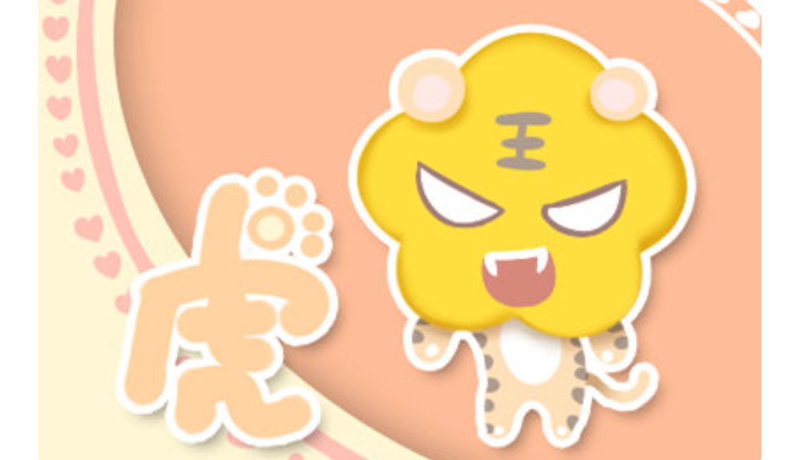 虎年过了后下一年是什么年？