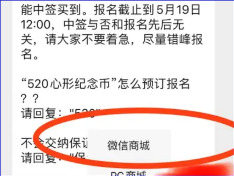 520纪念币怎么预约2023