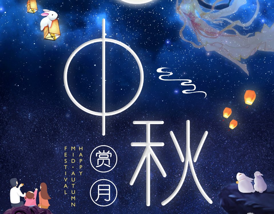 中秋晚会2023几点到几点