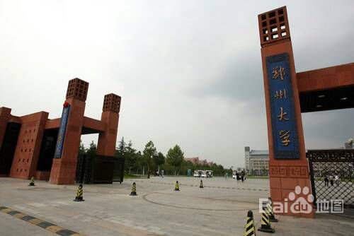 郑州大学第二附属中学的介绍