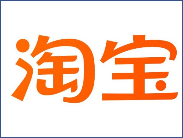 有哪些靠谱的购物网站？