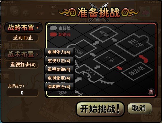 魔王名单 技能施放