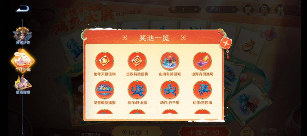 王者荣耀个性许愿币如何使用