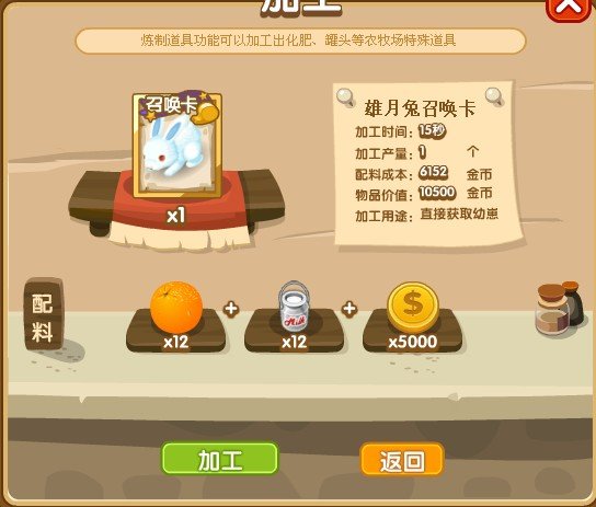 QQ农场中如何用加工坊获得月光玉？ 给您加分哦！