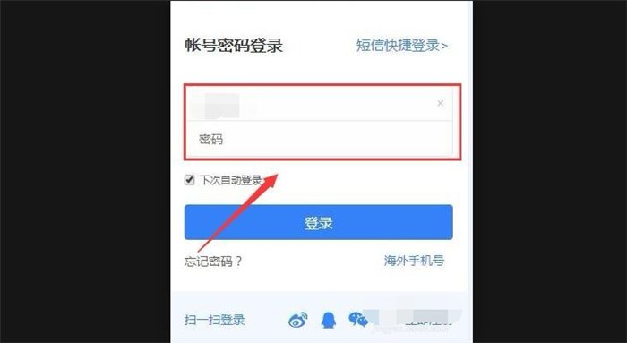 百度云盘网页版登录