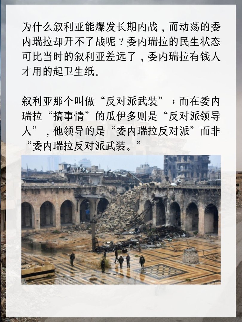 叙利亚的内战的原因