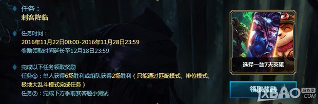 《LOL》备战季前赛任务介绍