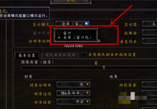 魔兽世界全屏怎么调