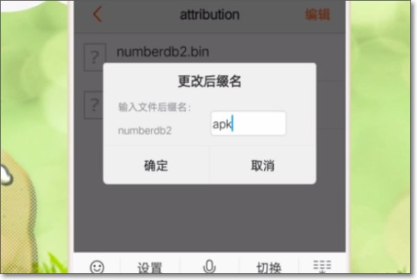 怎样用手机打开. bin文件